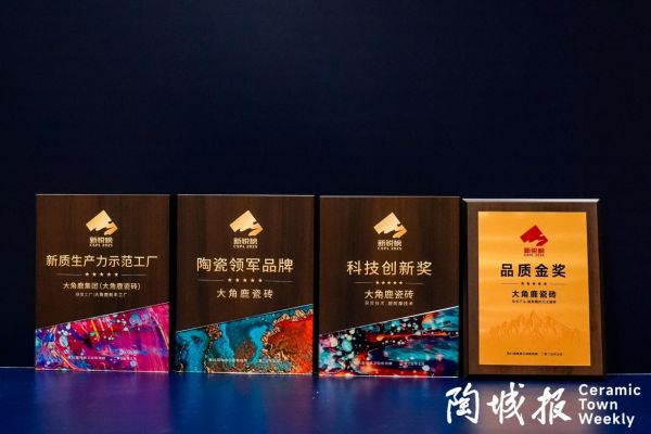 大角鹿瓷砖获奖照片
