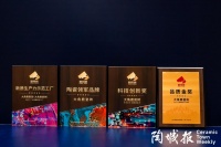 “大角鹿瓷砖荣膺陶瓷领军大奖，新锐榜荣耀揭晓！”