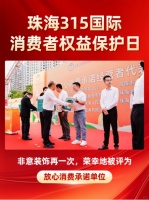 珠海裝修特惠：全包僅需98900元，618搶購(gòu)！