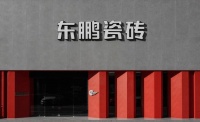 东鹏控股韧性生长，200家门店焕新背后的破局密码