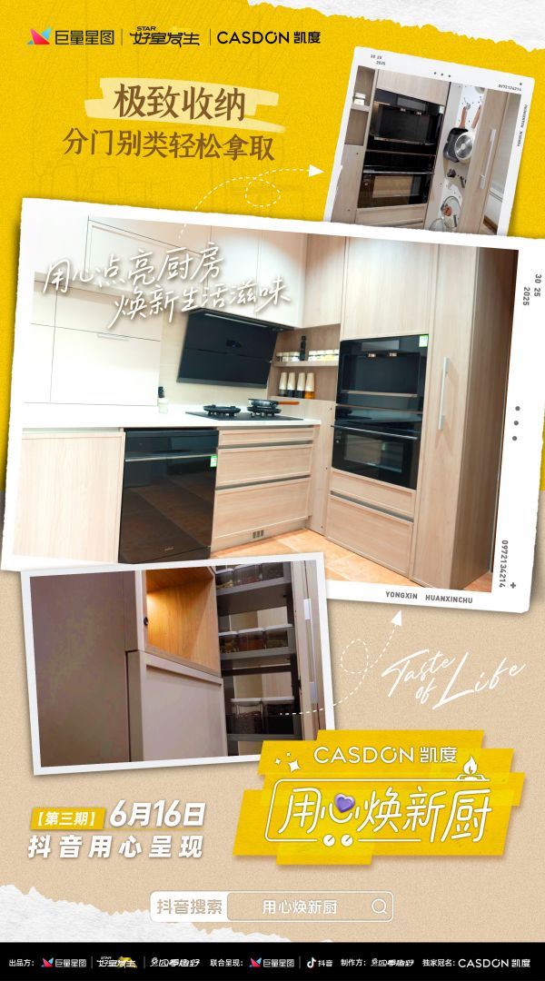 KeDu Kitchen Renovation