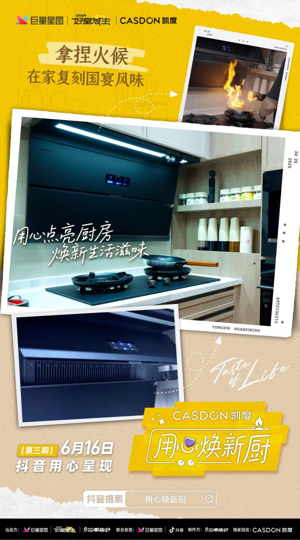 KeDu Kitchen Appliances in Action