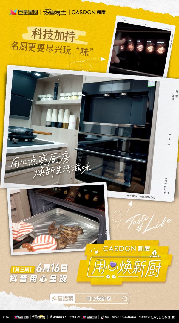 KeDu Kitchen Transformation