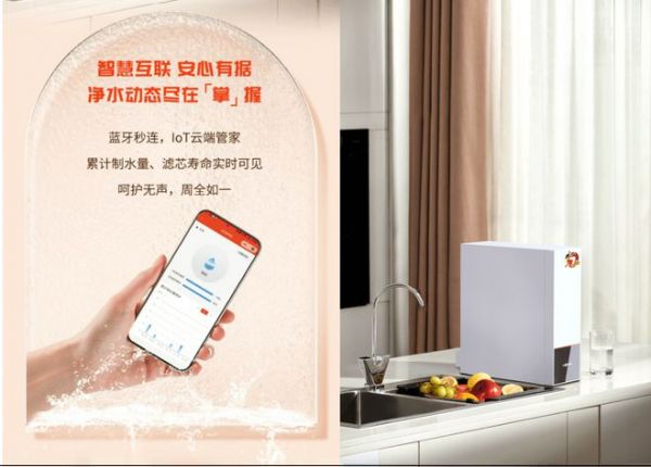 FISMAN Vitopure Series Smart Interconnection