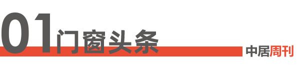 家居產(chǎn)業(yè)圖片