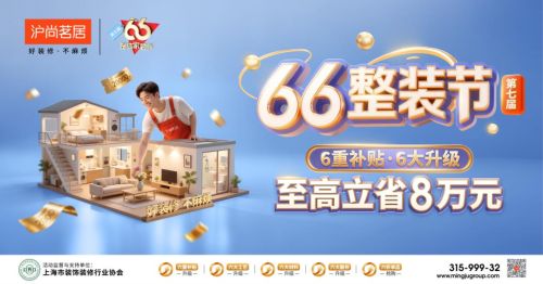 滬尚茗居整體家裝