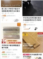 天格实木地板：六大标准鉴定高端品质