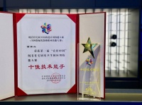华耐智装斩获“宜居中国”大赛“十佳技术能手”称号