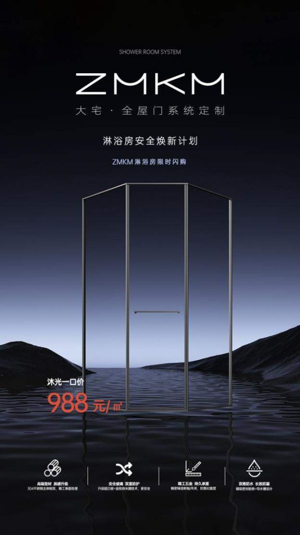 沐境鉆石型淋浴房圖片
