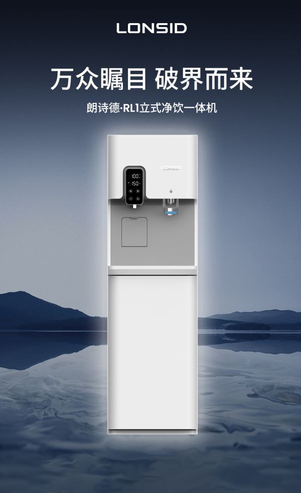Langshi RL1 Water Purifier