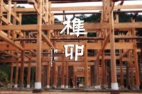 李忠信:推动红木文化活态传承,实现技艺延续与产业升级