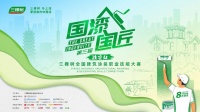 匠心筑夢，淮安涂裝大賽啟幕在即