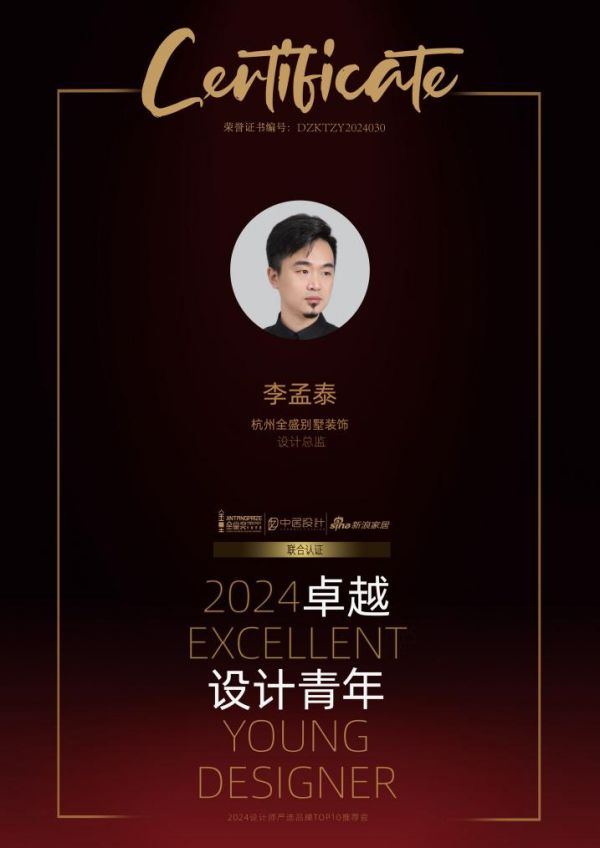 李孟泰設計作品