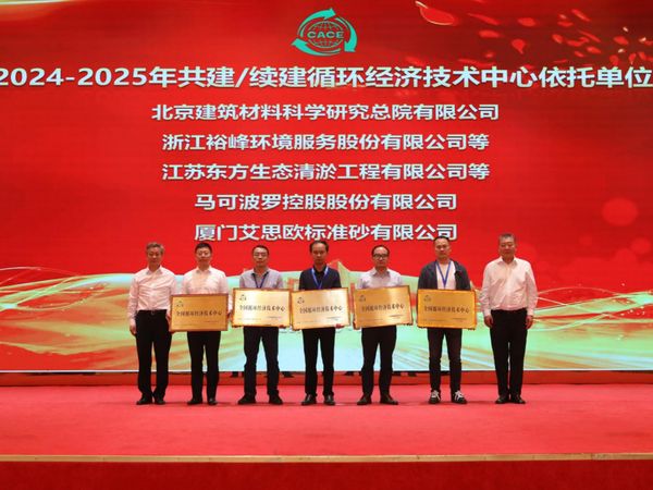 马可波罗控股获奖图片