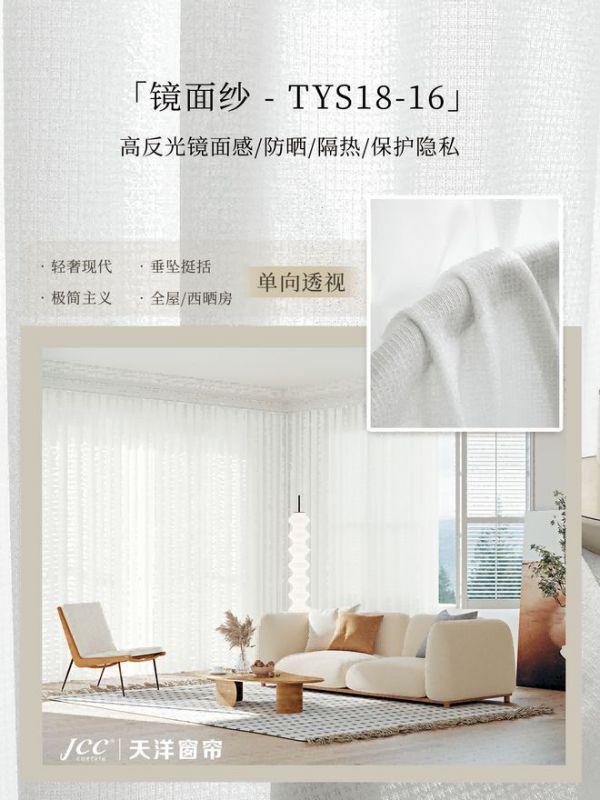 Tiana Mirror Silk curtain