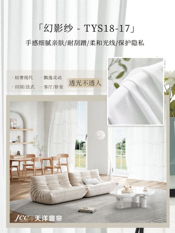 Tiana Phantom Silk curtain