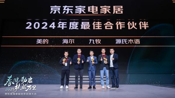 九牧與京東合作成果展示