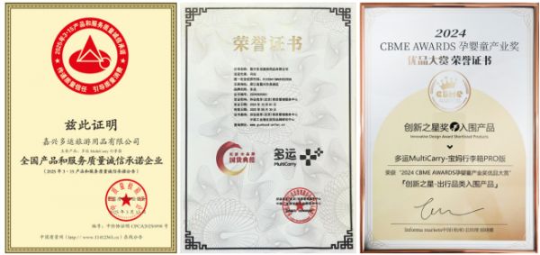 多运品牌未来展望