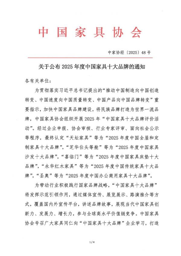 左右沙发获奖图片