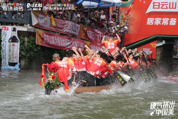龍船賽道