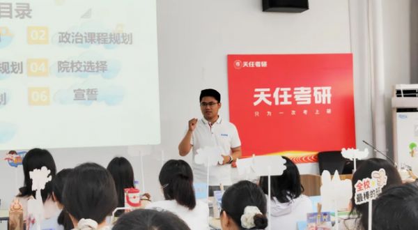 天任考研网络密训分校校长郭峰致辞