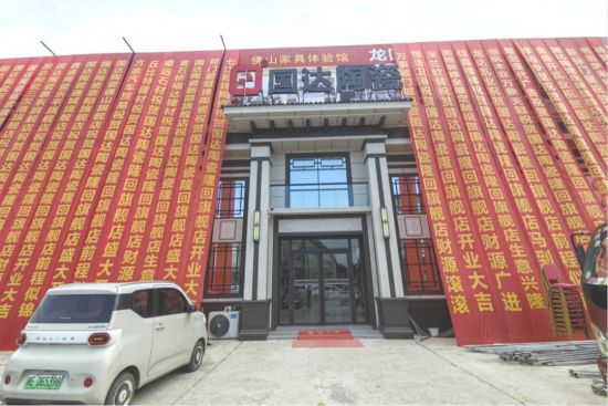 國達(dá)陶瓷隆回旗艦店開業(yè)現(xiàn)場(chǎng)