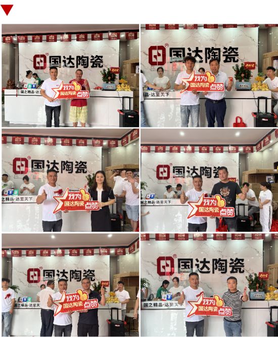 國達(dá)陶瓷別墅整裝空間展示