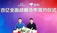 京東與九牧深化戰(zhàn)略合作 力爭實現(xiàn)百億銷售額