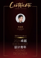 李孟泰:13年设计生涯,实用美学重塑生活