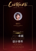 程燕飛：空間設(shè)計(jì)中的理想生活構(gòu)建者