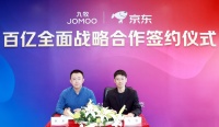 京东九牧百亿合作签约:深度战略合作启航
