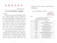 “2025中國(guó)家具十大品牌揭曉，左右沙發(fā)連獲三冠！”