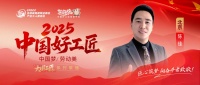 “十六载匠心，陈佳打造家装行业温度新标杆”