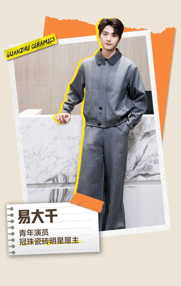 冠珠瓷砖明星屋主易大千的温暖宅:处处都是热爱,方寸间是品质