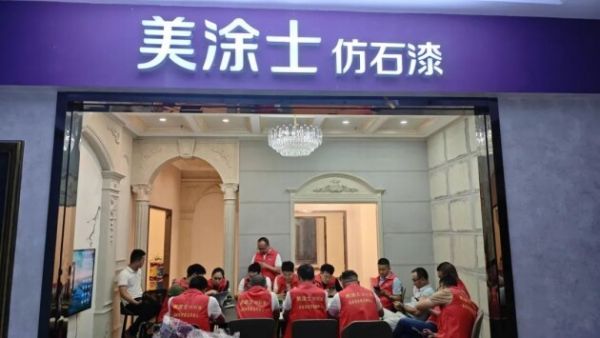 美涂士市場(chǎng)部資深導(dǎo)師