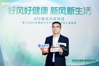 綠島風(fēng)解博超：做好“室內(nèi)空氣健康生態(tài)系統(tǒng)構(gòu)建者”，以創(chuàng)新科技實(shí)現(xiàn)室內(nèi)空氣普惠化革命