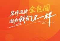 全包圓“整家煥新節(jié)”，不僅裝得起，更要裝得好