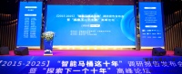 惠达卫浴荣登智能卫浴领航者