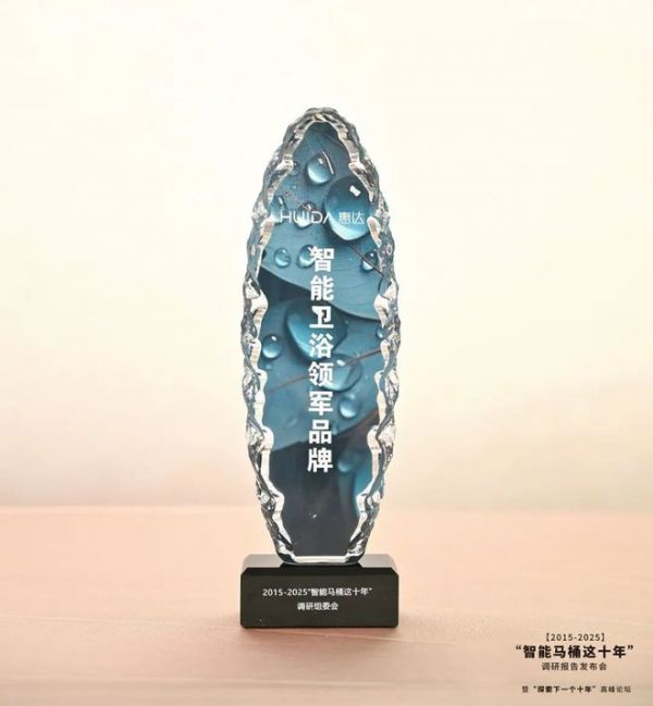 惠达卫浴品牌影响力展示