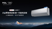 “許昕點(diǎn)贊！TCL C7新風(fēng)空調(diào)，助您睡得香”