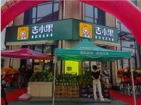 吉小果品牌水果:做有态度的水果行业品牌