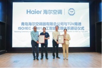 “海尔空调率先获认证：AI管理护航隐私安全”