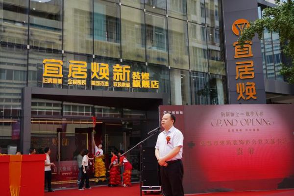 成都市建筑裝飾協(xié)會黨支部書記袁菲先生致辭