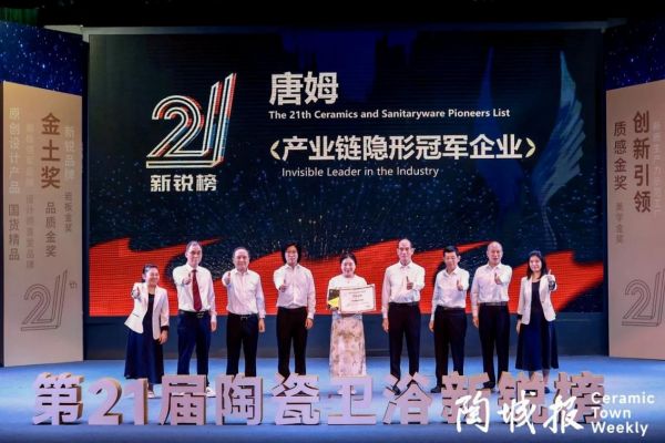 唐姆榮譽(yù)展示