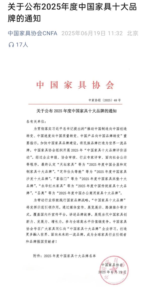 左右沙發(fā)品牌展示