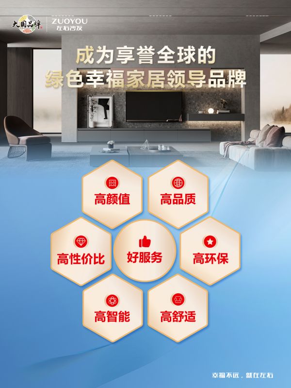 左右沙發(fā)六高一好標(biāo)準(zhǔn)展示