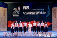 唐姆輔材升級，硬核研發(fā)，精工交付，產(chǎn)業(yè)閉環(huán)