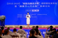 智能衛(wèi)浴先鋒品牌！鷹衛(wèi)浴閃耀“探索下一個十年”高峰論壇