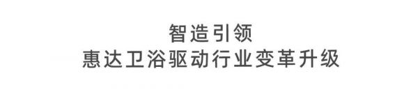 智慧套間設(shè)計(jì)