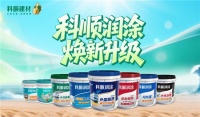 科順潤(rùn)涂全系升級(jí)外露防護(hù)解決方案，賦能全場(chǎng)景應(yīng)用